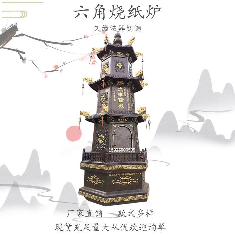 寺庙铸铁大型六角聚宝炉祠堂用纸炉室外大号金塔炉复古化宝炉金炉