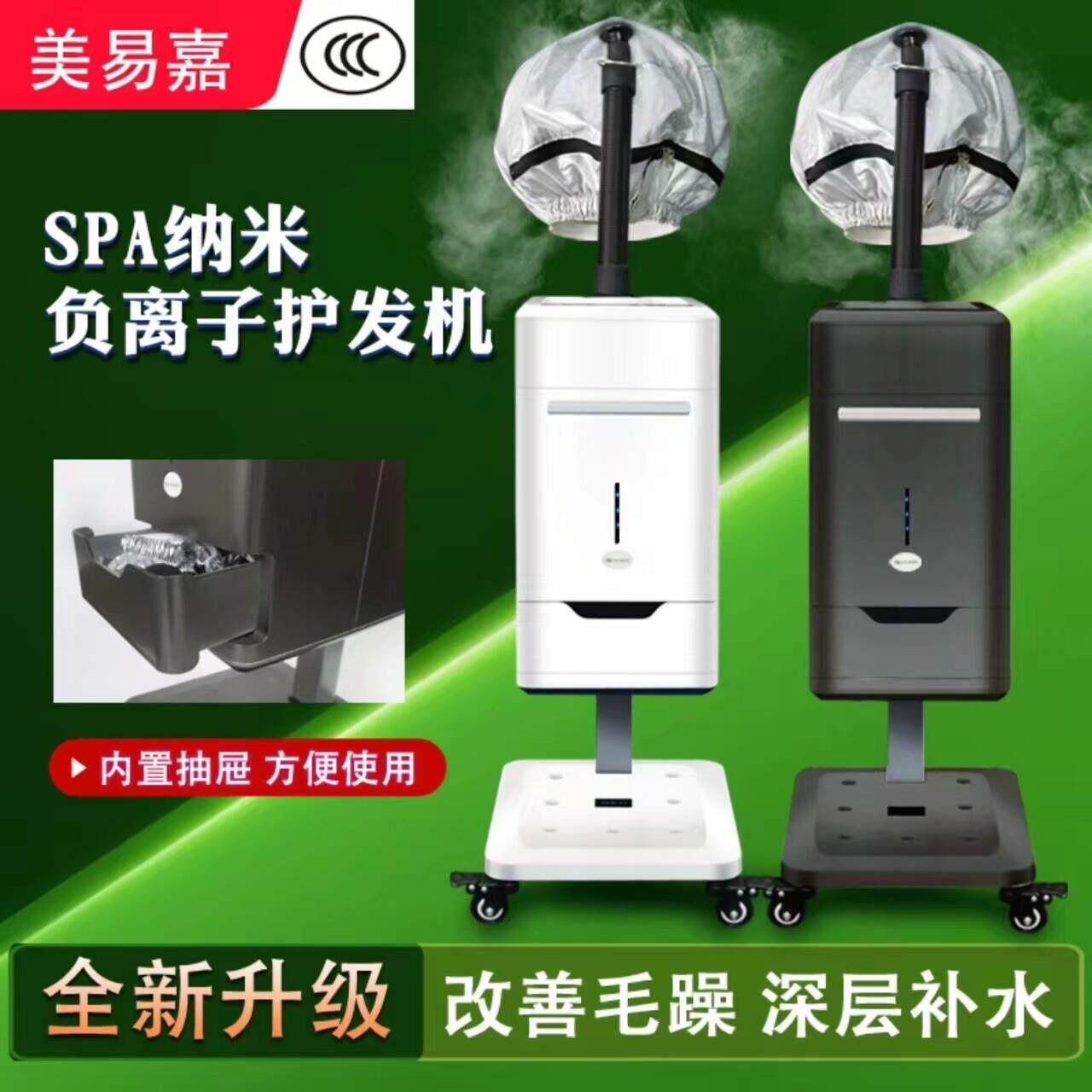 美易嘉纳米营养蒸汽护发仪 双头养发SPA焗油机 迷你手提便携养发