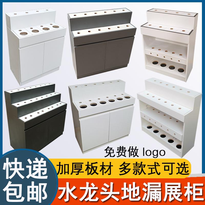 卫浴水龙头地漏角阀多功能展示柜花洒展板展架马桶蹲便展示台包邮
