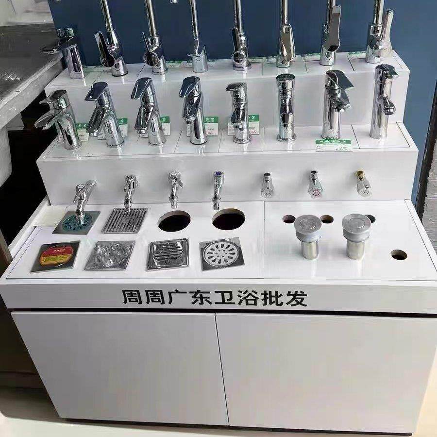 水龙头地漏角阀菜盆淋浴展柜展架马桶蹲便器蹲厕水槽展台展柜展架