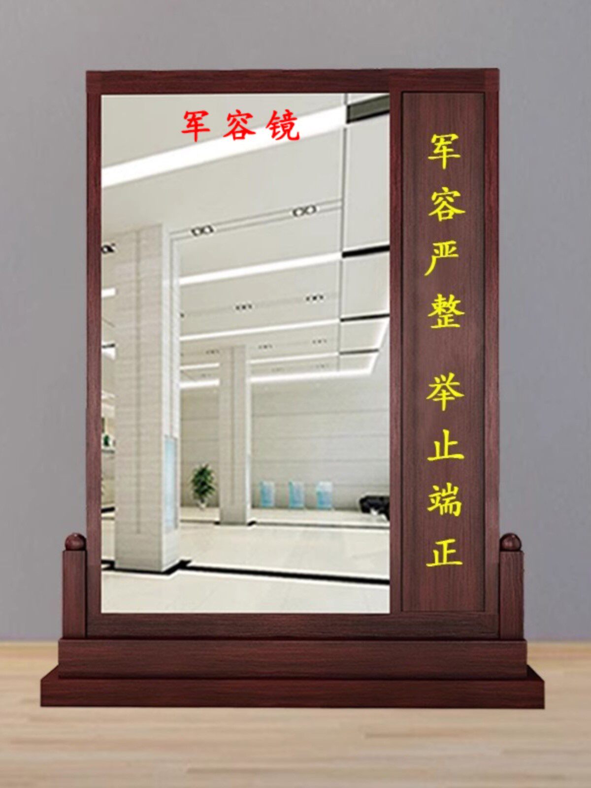 定制军容镜单位机关警容镜学校大厅仪容镜楼道梯道拐角落地全身镜