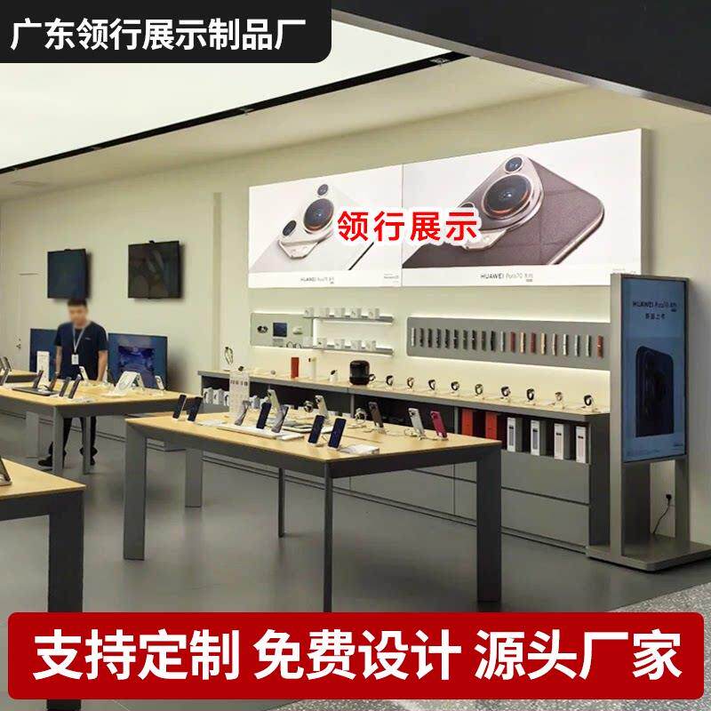 华为电脑展示柜PC笔记本展示台小米手机体验台展示桌手机柜台定制