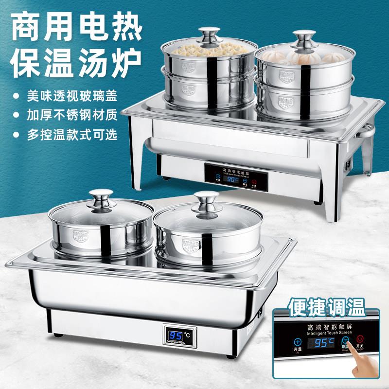 自助餐电加热双头蒸炉蒸包炉酒店商用自助早餐点心包子馒头保温炉