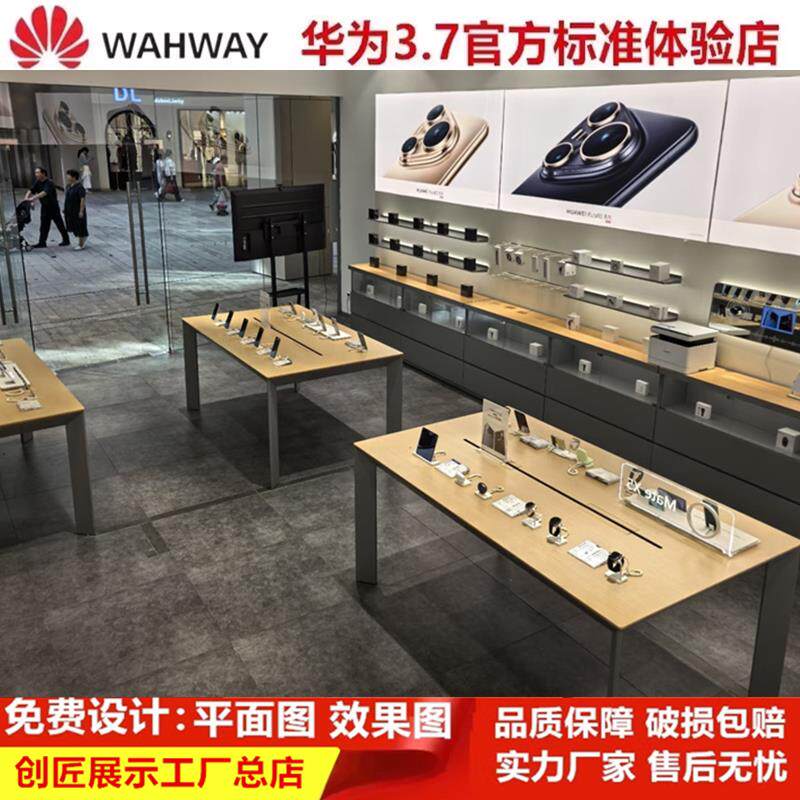 定制新款华为手机体验台中岛展示桌配件靠墙柜笔记本电脑陈列柜台