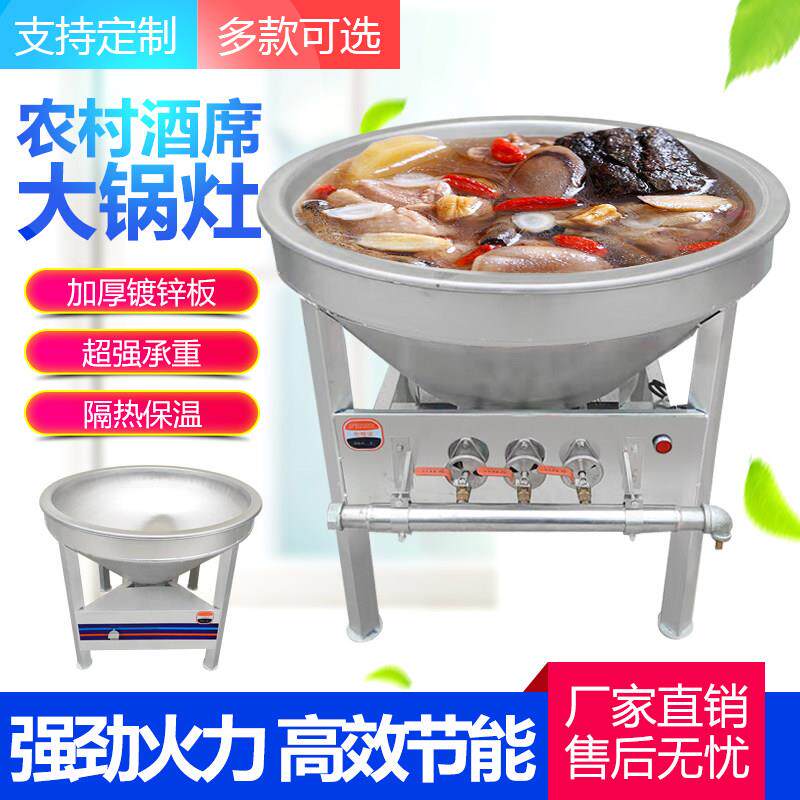 简易猛火大锅灶食堂液化气天然气羊汤牛肉汤卤肉专用锅定制包邮