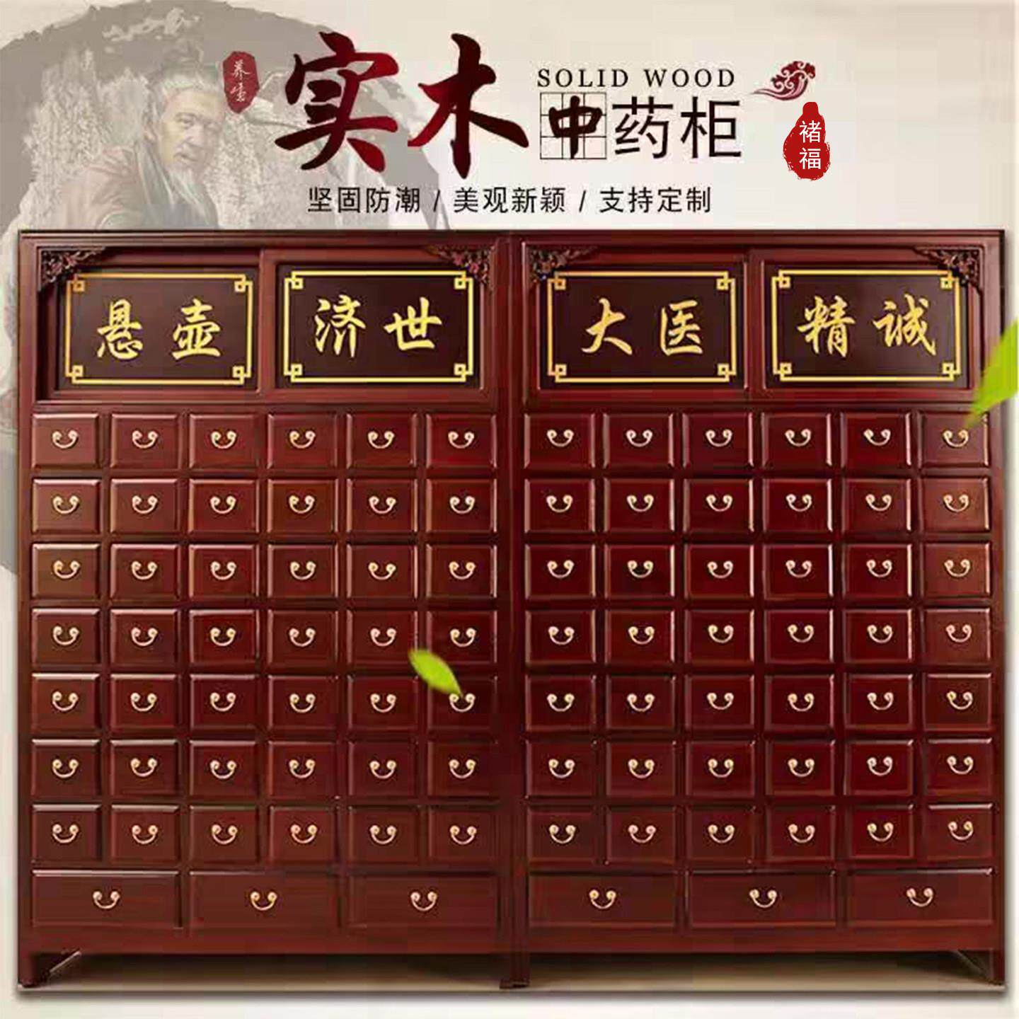 中药柜实木中医药柜仿古经济实用型药斗药橱加厚木质调剂台可定制