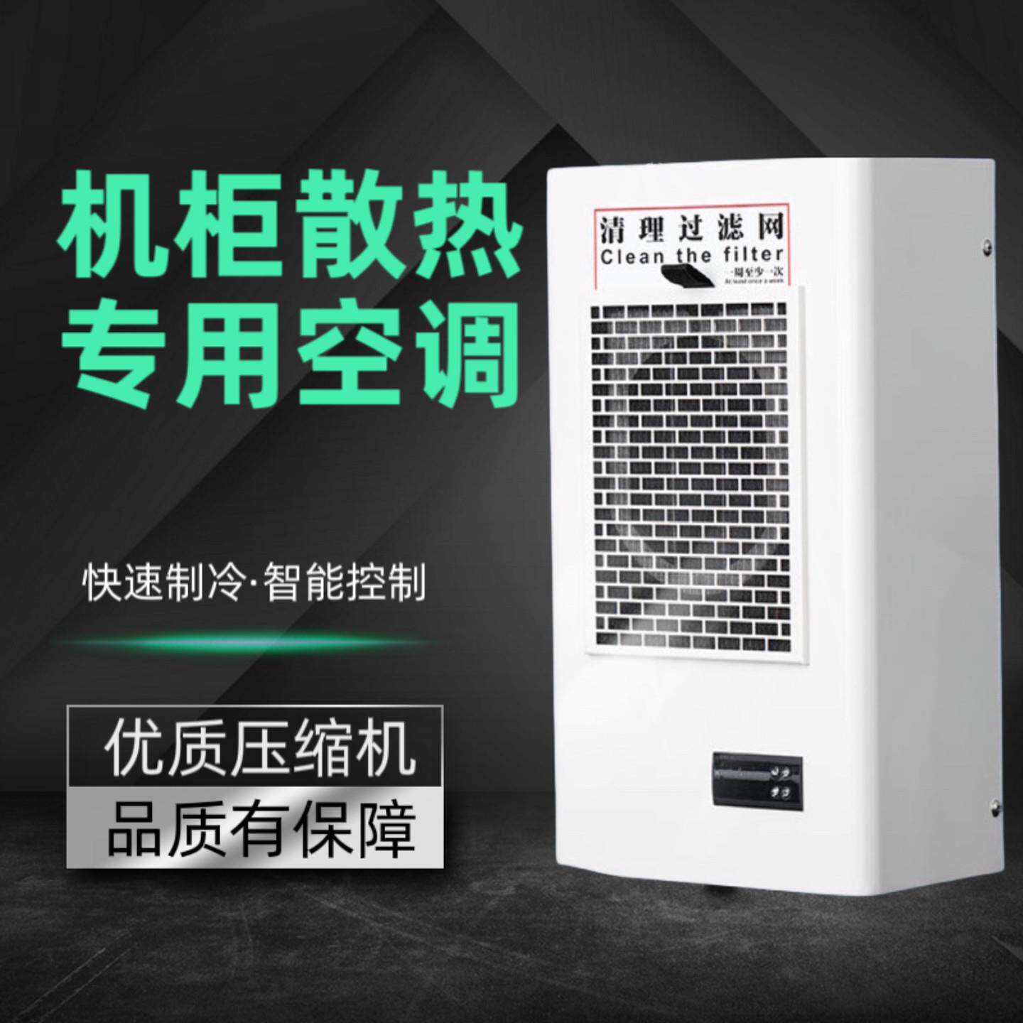 机柜空调电柜空调配电柜控制柜机柜专用机床工业专用电气柜空调