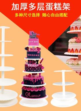 生日蛋糕架子加厚创意婚礼祝寿三4568十层白色塑料甜品台多层支架