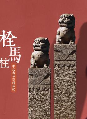 中式拴马桩狮子摆件一对仿古招财户外庭院门口玄关走廊落地装饰品