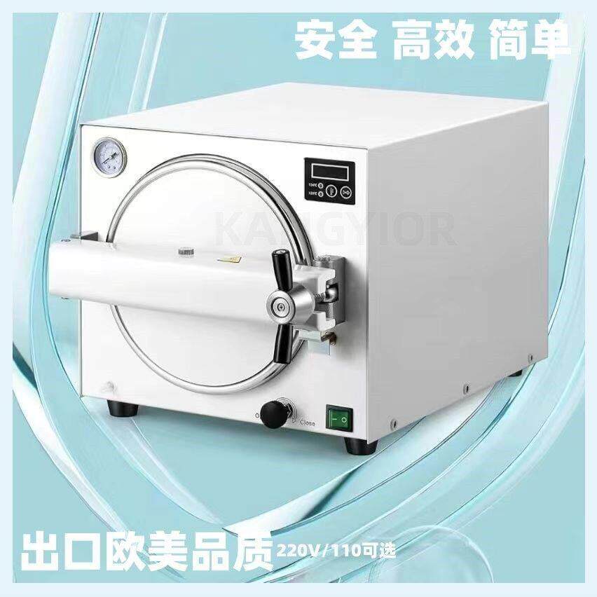 18升牙科消毒柜口腔灭菌器高温高压灭菌器纹身美容宠物消毒锅
