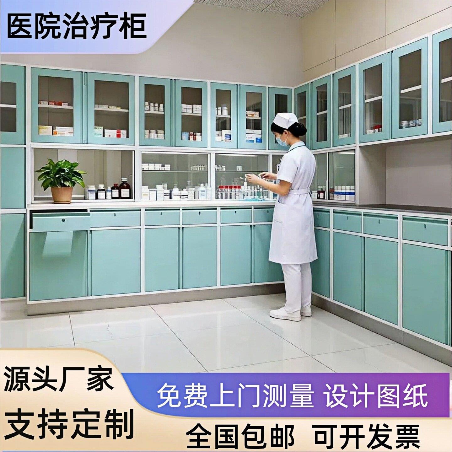 医院治疗柜处置室无菌药品柜配药处置台电解板西药柜操作台调剂柜
