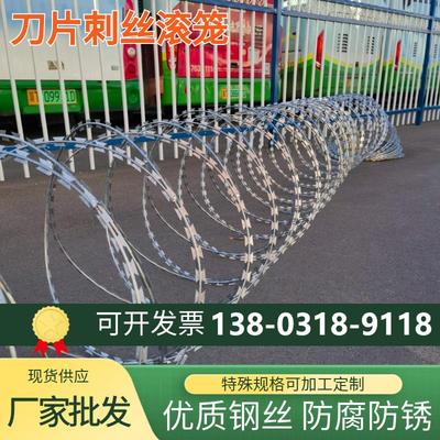 刀片刺绳不锈钢滚笼刀片防护网刺网带刺铁丝防盗防爬刺围墙防爬网