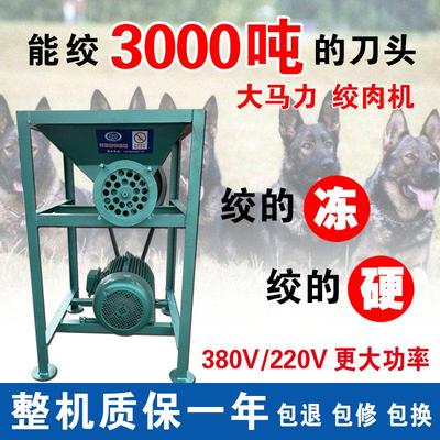 大型商用绞肉机双刀纯钢鸡鸭骨架喂狗养殖专用粉碎机绞辣椒糍粑机