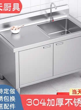 304不锈钢水池柜水槽柜式商用落地一体洗菜盆洗碗池带操作台橱柜