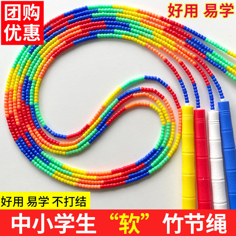 陈速竹节跳绳中小学生初学儿童