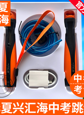 华夏兴汇海P22中考专用跳绳学生体育考试钢丝初中生计数绳HHTC-TS