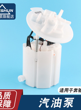 适用于奔驰C200 C180 GLC300 GLC260 E320 E350L燃油泵汽油泵W205