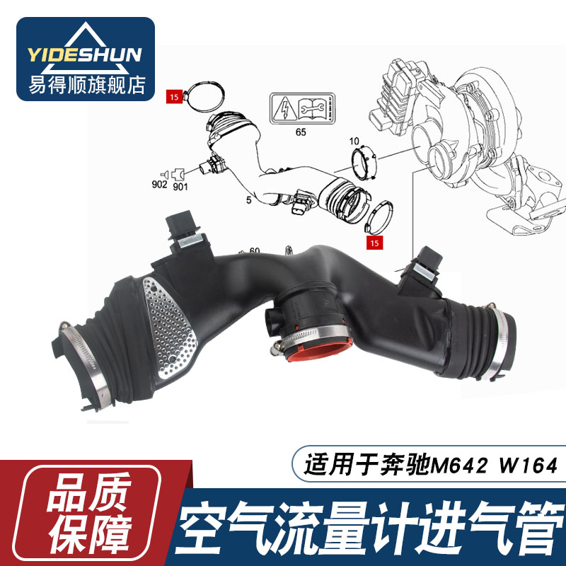 易得顺进气管空气流量计奔驰M642