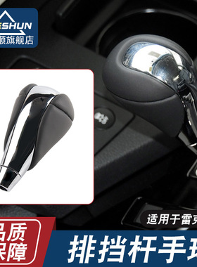 适用于雷克萨斯ES350 ES300 250240排挡杆挂挡把换挡杆手球档把头