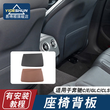 适用于奔驰C级E级GLC级CLS级座椅伸缩背夹松紧收纳袋储物包后背板