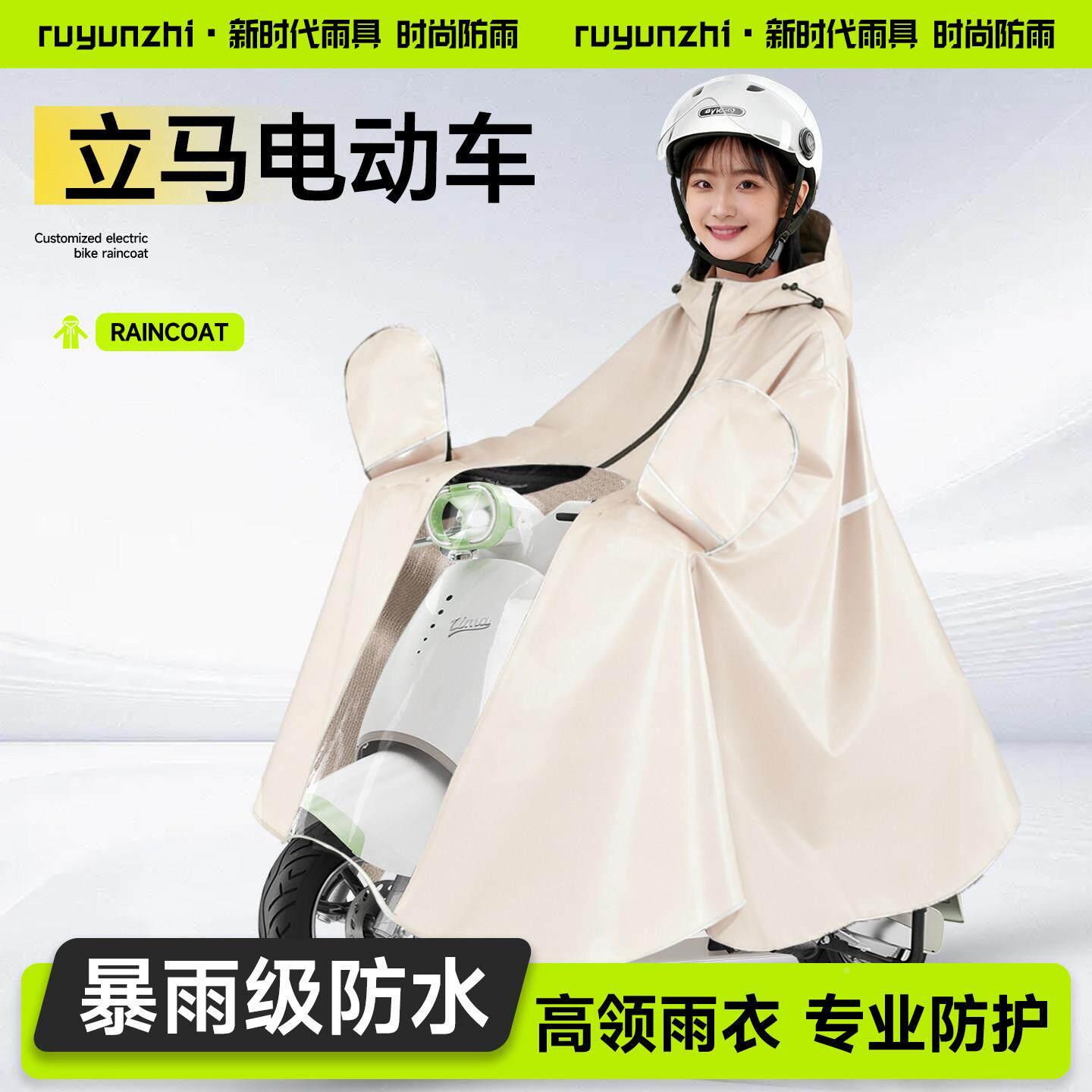 适用于立马雨衣电动车电瓶车雨披长款防暴雨H5加大加厚开拓者配件