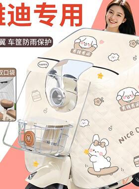 雅迪冠能B15电动车挡风被夏季薄款专用四季通用小电动车防晒防风