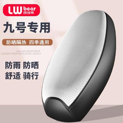 九号电动车坐垫套f90m m95c q80c n70c max一体防水防晒电瓶座套