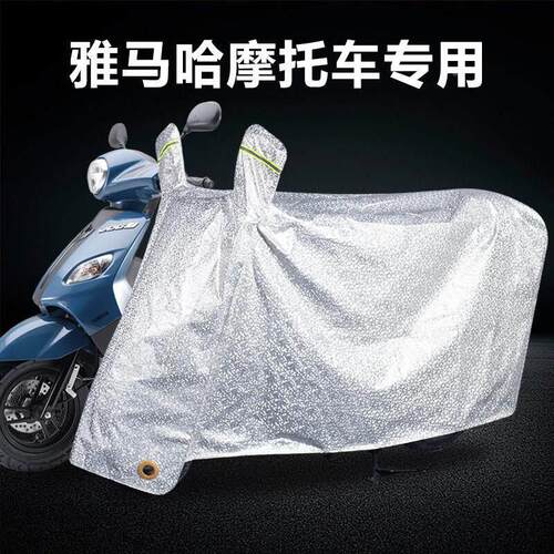 适用山叶机车防雨罩防晒车罩车罩巧格i福禧125迅巡鹰踏板R7MT/MAX