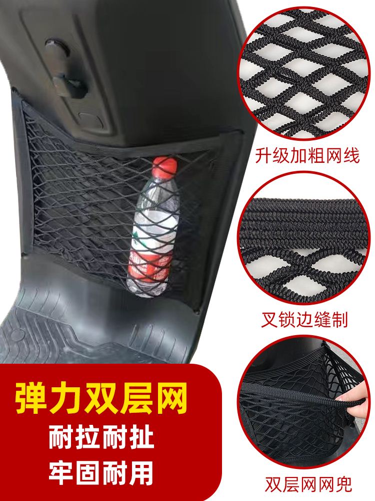 专用爱玛凯越F163电动车网兜储物网改装配件车筐置物袋电瓶车前置