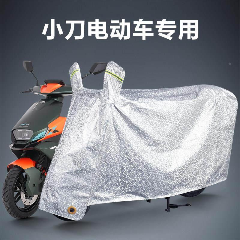 适用小刀电动车防雨罩防晒车衣车罩青锋侠企鹅马卡龙喵N89U骑抹茶