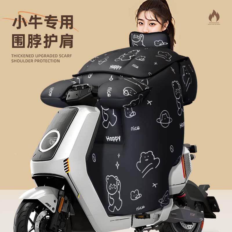 小牛电动车挡风被mqil专用冬款f200冬季u2防水f100配件加厚电瓶车