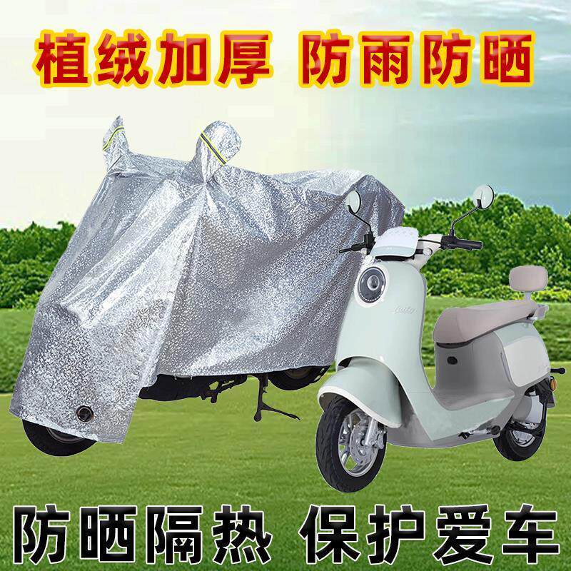 台铃超能S周末电动车防晒防雨罩电车自行车衣电瓶车遮阳雨衣车罩