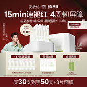 新年礼物 安敏优青蒿修红棒2.0次抛精华秋冬舒缓敏感修红透亮