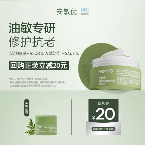 安敏优精华面霜5g紧致抗皱