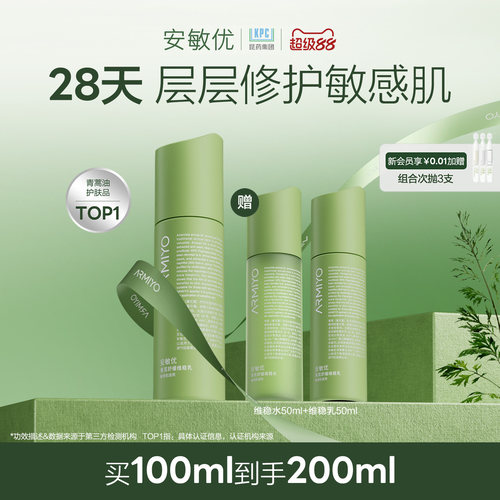 修护屏障 舒缓保湿