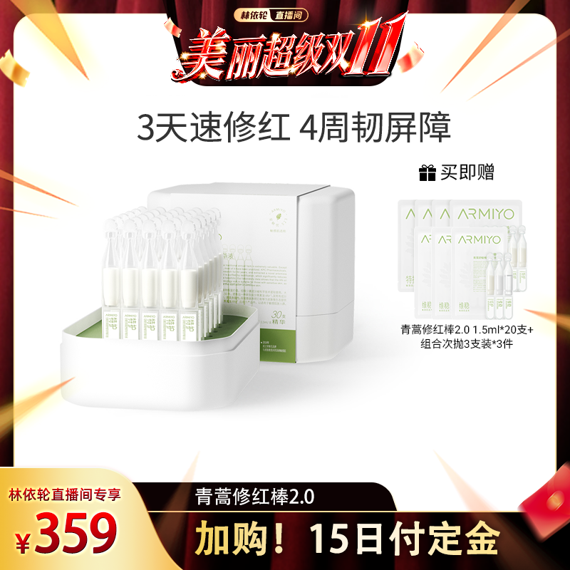 深层修护 卓效维稳肌肤