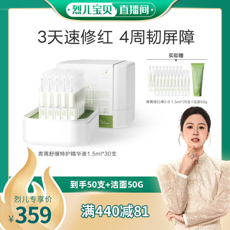 深层修护 卓效维稳肌肤