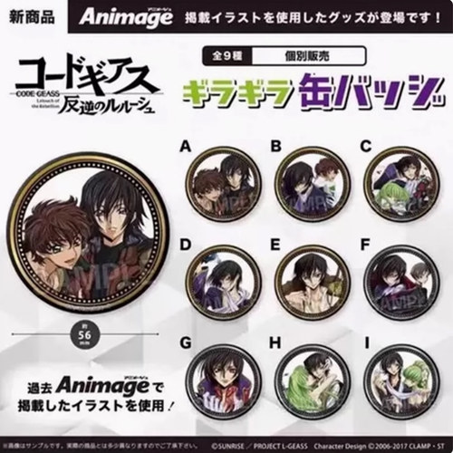 现货 PROOF反叛的鲁路修 Animage杂志封面 小闪吧唧 徽章 正版