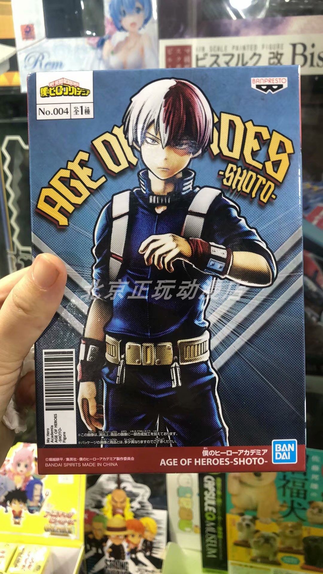 万代眼镜厂日版age of heroes 我的英雄学院 轰焦冻轰总 景品手办