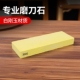 磨刀石厨师专用磨石镜面3000目油石家用磨刀神器家用石神器磨菜刀