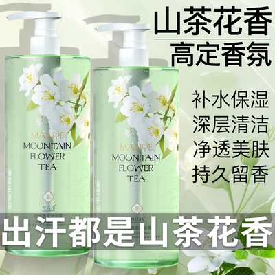 【山茶花香沐浴露持久留香】