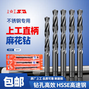 上工钻头加长直钻 直柄麻花钻全磨制高速钢HSS不锈钢含钴钻头13mm