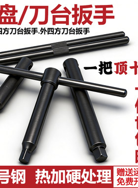加长加粗三爪四爪卡盘扳手