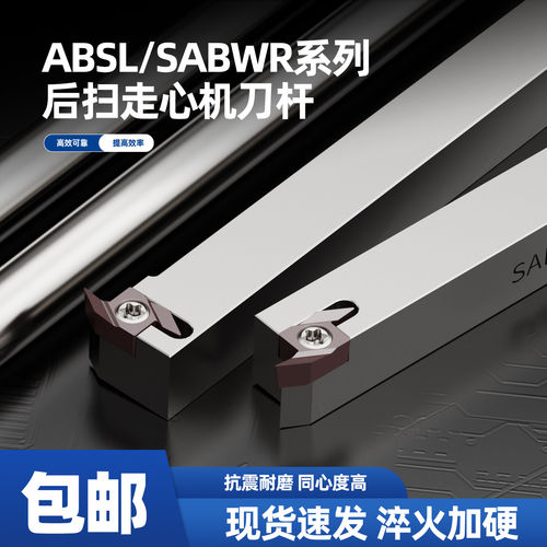 走心机后扫直柄排刀机刀杆