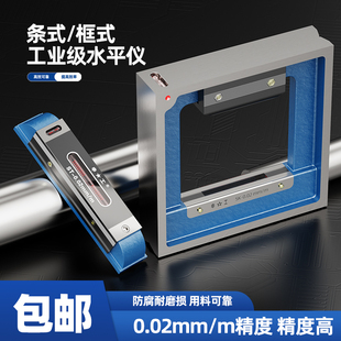 上海申工沈阳艾隆条式 水平仪高精度150mm200mm机床车床移位尺 框式