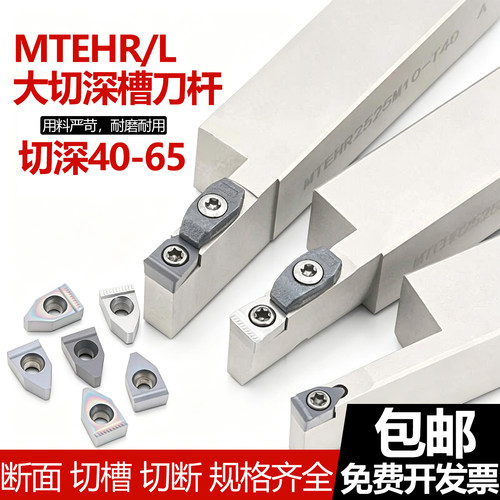 数控压板式大切深切槽刀杆