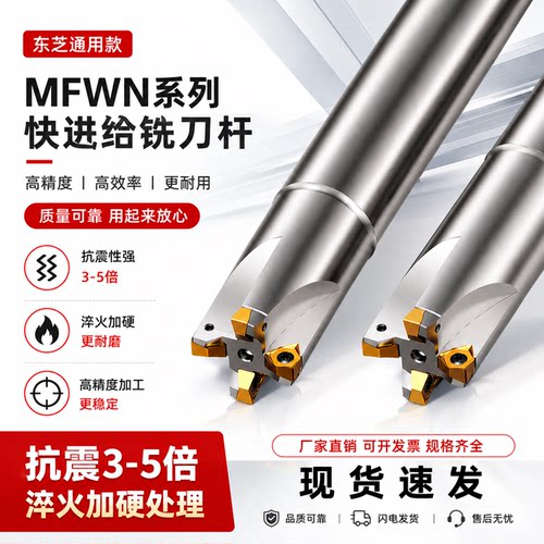 数控刀杆MFWN双面刀片开粗加工