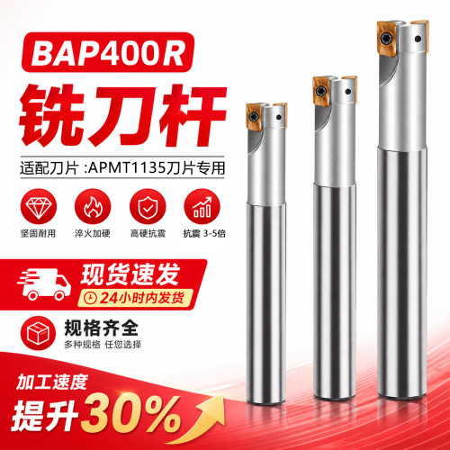 BAP400R抗震直角CNC铣刀杆