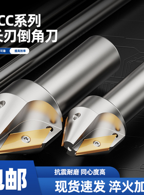 ECC长刃倒角铣刀杆30度45度60度XCET310101倒角刀杆XCET170404