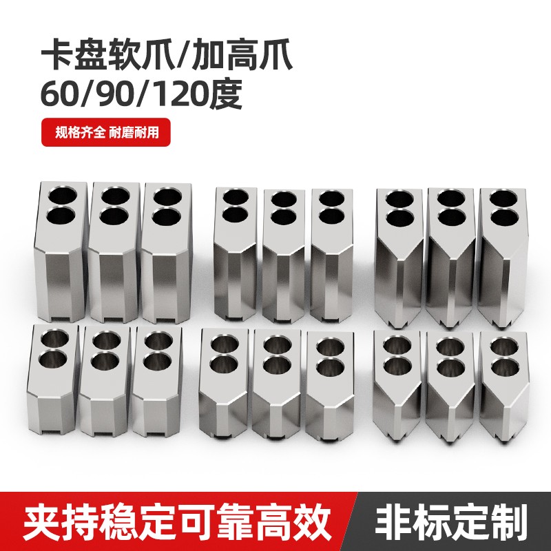 液压卡盘三爪生爪6寸8寸10寸12寸软爪加高爪油压卡爪夹具小料定制